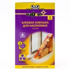 Клеевая ловушка Nadzor, от мух, уголок, 2 шт. - Фото 1