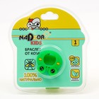 Браслет от комаров "Nadzor", силиконовый с картриджем, 1 шт - Фото 4
