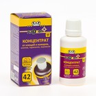 Концентрат от насекомых "Nadzor", универсальный, 50 мл - Фото 2