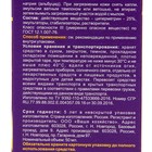 Концентрат от насекомых "Nadzor", универсальный, 50 мл - Фото 3