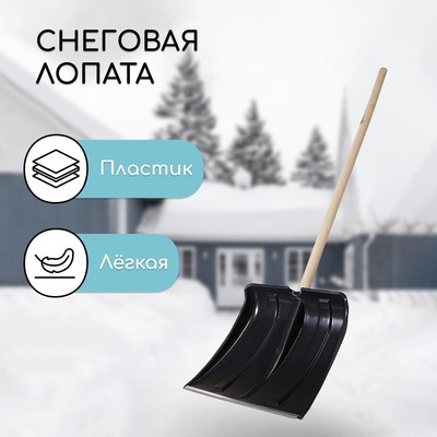 Лопата для уборки снега, пластиковый ковш 380×365 мм, металлическая планка, деревянный черенок, «Снеговик»