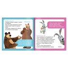Обучающая книга с фактами «Знакомимся с животными», 19 × 19 см, 32 стр., Маша и Медведь - фото 6565515