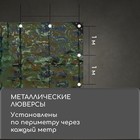Тент защитный, 3 × 2 м, плотность 90 г/м², УФ, люверсы шаг 1 м, тарпаулин, цвет хаки - Фото 4