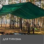 Тент защитный, 3 × 2 м, плотность 90 г/м², УФ, люверсы шаг 1 м, тарпаулин, цвет хаки - Фото 9