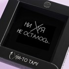 УЦЕНКА Мармелад в коробке "Стыдно вкусно", 50 г. - Фото 5