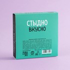 УЦЕНКА Мармелад в коробке "Стыдно вкусно", 50 г. - Фото 7