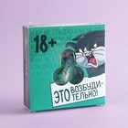 УЦЕНКА Мармелад в коробке "Стыдно вкусно", 50 г. - Фото 8