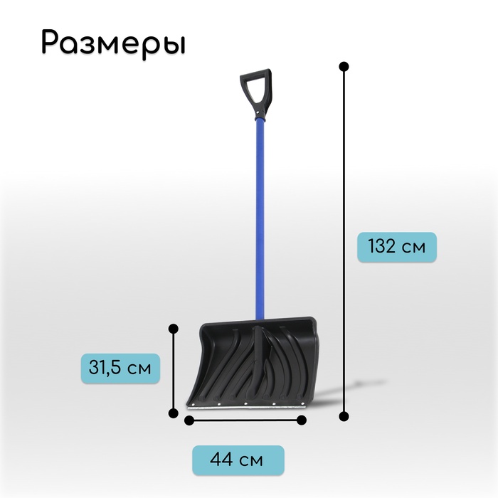 Лопата пластиковая, ковш 440 × 315 мм, с металлической планкой, черенок, «Крепыш»