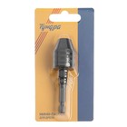 Мини-патрон для дрели, ТУНДРА, хвостовик 1/4", зажим 0.3 - 6.5 мм - Фото 5