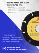 Диск отрезной для УШМ ТУНДРА ПРОФИ, универсальный, тонкий и чистый рез, 115×22 мм - Фото 2