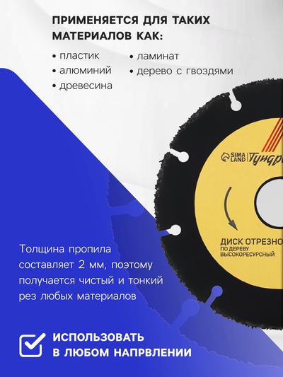 Диск отрезной для УШМ ТУНДРА ПРОФИ, универсальный, тонкий и чистый рез, 115×22 мм