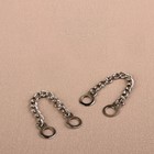 Цепочка для одежды, 0.9×10 см, 2 шт., цвет серебряный - Фото 2