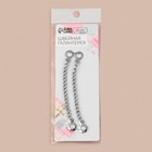 Цепочка для одежды, 0.9×10 см, 2 шт., цвет серебряный - Фото 4