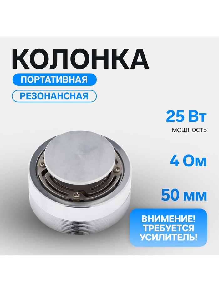 Портативная колонка AS-62, резонансная, бас, 10 В, 25 Вт, 4 Ом, 50 мм, звучание от поверхности - Фото 1