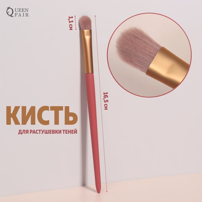 Кисть для макияжа, 16,5 см, цвет розовый/золотистый