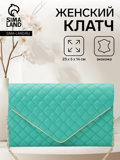 Сумка-клатч женская на магните, на длинной цепочке, со стёжкой, зелёная