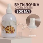 Бутылочка для хранения, с распылителем «Real gold», 300 мл, цвет белый - фото 299717554