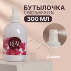 Бутылочка для хранения, с распылителем «Орхидея», 300 мл, цвет белый - фото 9637740