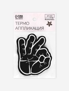Термоаппликация «Окей», 8.7×6.7 см, чёрная 7291878 - фото 319809085