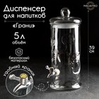 Диспенсер для напитков "Дракон" 5 л 19х16х39 см - фото 9638257