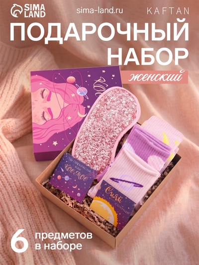 Набор подарочный KAFTAN «Космос», маска для сна, носки 3 пары, открытки 2 шт.