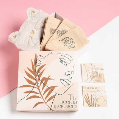Подарочный набор «Прекрасна» маска для сна, носки женские, 3 пары