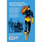 Люди Икс. Сага о Тёмном Фениксе. Золотая коллекция Marvel. Клэрмонт К. - Фото 2