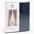 Штора портьерная Этель 250*265 см, цв.темно-синий, пл. 240 г/м2, 100 п/э - фото 6218207