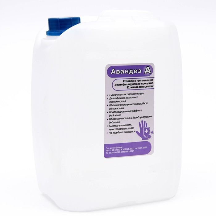 Антисептик Авандез-А, без отдушки, 5 л - Фото 1