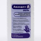 Антисептик Авандез-А-гель, 1 л - Фото 2