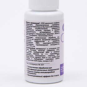 Антисептик Авандез-А, 50 мл, спрей (комплект 2 шт)