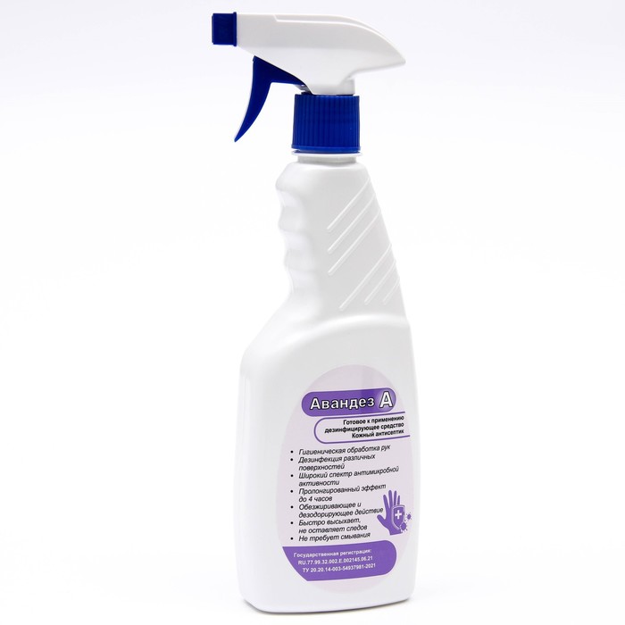 Антисептик Авандез-А, 500 мл, с триггером - Фото 1