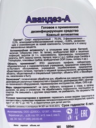 Антисептик Авандез-А, 500 мл, с триггером - Фото 6