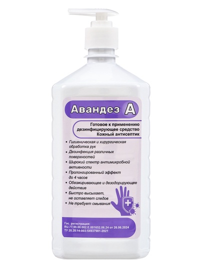 Антисептик Авандез-А, 1 л, с крышкой