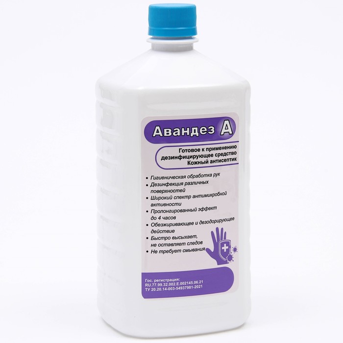 Антисептик Авандез-А, 1 л, с крышкой - Фото 1