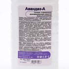 Антисептик Авандез-А, 1 л, с крышкой - Фото 3