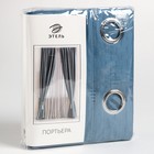 Штора портьерная на люверсах «Этель. Штрихи», синяя, 250×265 см - Фото 5