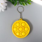 Брелок резина антистресс (бесконечная пупырка) "Круг" МИКС 5,5х5,5х1,3 см (комплект 12 шт) - фото 21527834