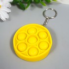 Брелок резина антистресс (бесконечная пупырка) "Круг" МИКС 5,5х5,5х1,3 см (комплект 12 шт) - фото 21527835