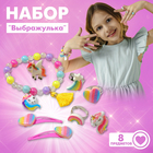 Комплект детский «Выбражулька» 8 предметов: 2 заколки, браслет, 5 колец, форма МИКС, цветной - фото 10829813