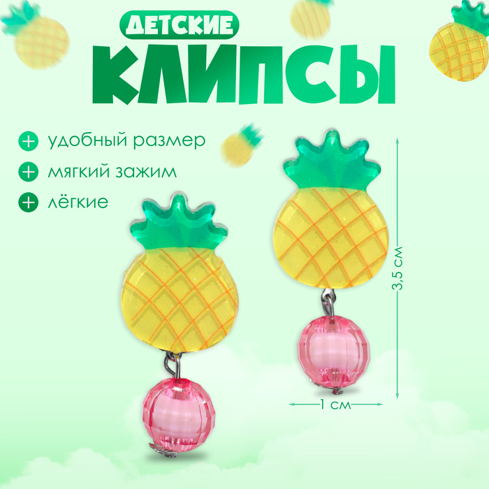 Серьги-клипсы детские Выбражулька «Витаминки», ананас с бусиной, желто-розовые