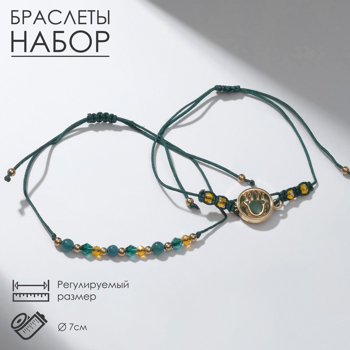 Набор 2 браслета «Бисер» на нити, рука с сердцем, сине-голубой в золоте, d=7 - Фото 1