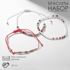 Набор 3 браслета «Бисер» на нити, тонкие нити, цветной, d=7 - Фото 1