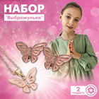 Набор «Выбражулька» 2 предмета: клипсы, кулон, бабочки весенние, цвет розовый в золоте - фото 10733821