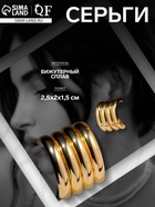 Серьги металл «Проволока» 4 ряда, цвет золото - Фото 6