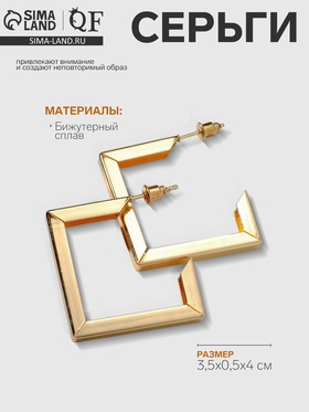 Серьги металл «Геометрия» обливион, крупные, цвет золото 7098601
