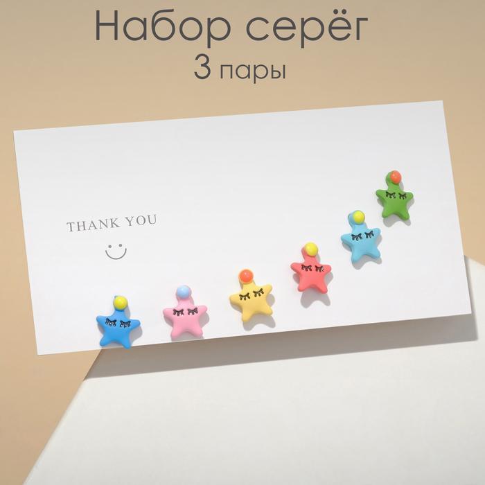 Пусеты набор 3 пары «Звёздочки» с ресничками, цветные - Фото 1