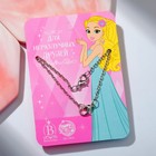 Кулоны неразлучники «Выбражулька» лакомство, 45 см, цветные в серебре (комплект 2 шт) - фото 22588272