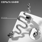 Серьга "Кафф" змея анаконда, цвет серебро - фото 778397