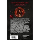 Мистические романы Натальи Тимошенко (комплект из 3-х книг). Тимошенко Н.В. - Фото 2